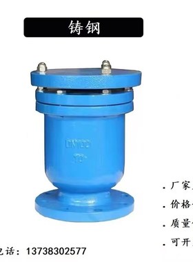 304不锈钢法兰排气阀P41X-16P单口丝扣QB1自动铸钢快速排气阀316L