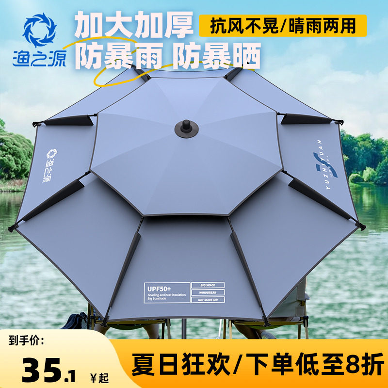 渔之源钓鱼伞钓伞2024新款钓鱼专用雨伞户外防晒遮阳伞新型拐杖伞