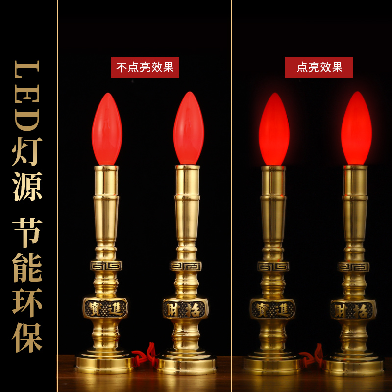纯铜电子蜡烛灯神灯佛前供灯长明灯家用供奉灯财神灯烛台led灯