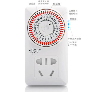 易美佳定时器开关插座电动车防过充保护器倒计时自动断电时控制器