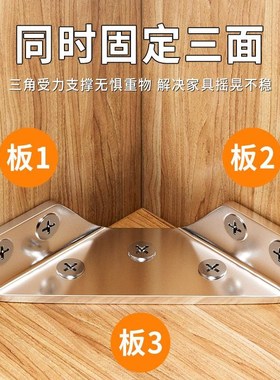 不锈钢角码三面固定器三角支撑架铁支架直角90度固定片加固连接件
