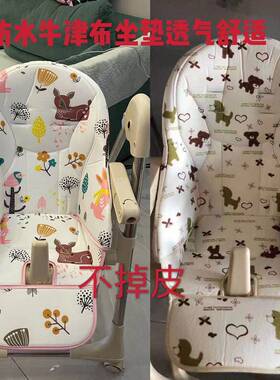 适合IVOLIA宝宝餐椅坐垫PU皮套保暖防水垫子安全带配件