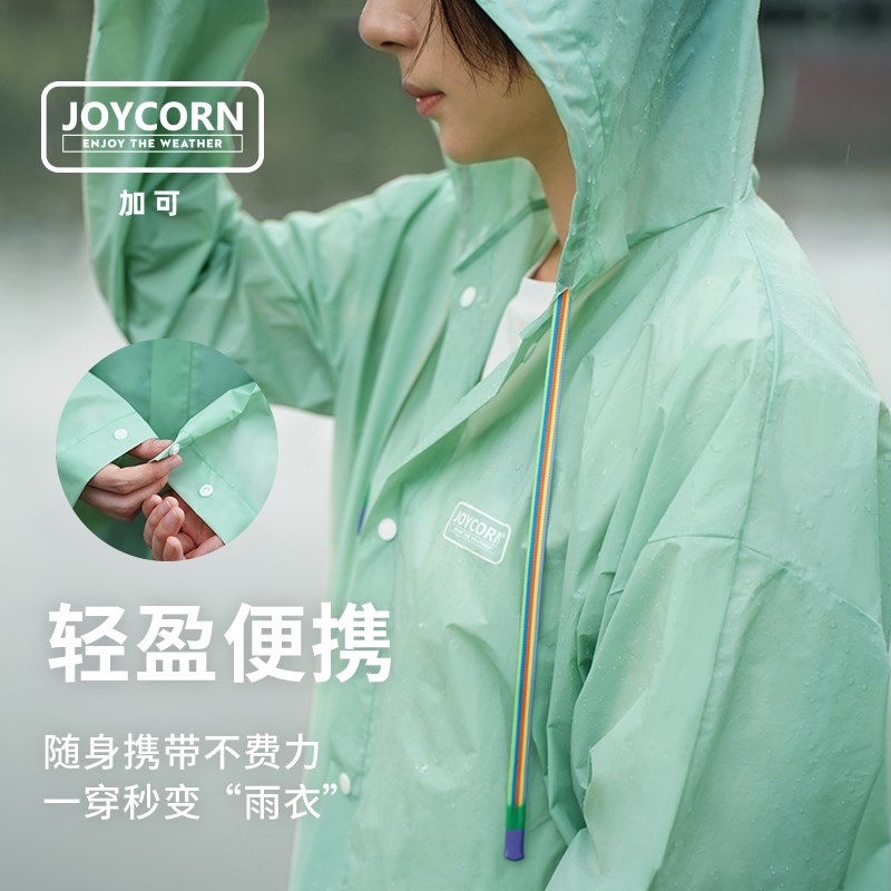 JOYCORN加可EVA风衣款雨衣 成人轻薄便携雨披 音乐节出游风雨衣