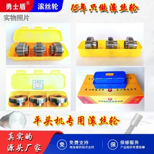 平头滚丝轮高强度铣平头滚丝机套丝机滚丝轮切削平头机滚丝轮刀座