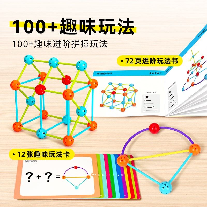 克利王国几何建构师图形立体拼装益智积木思维构建数学启蒙玩具