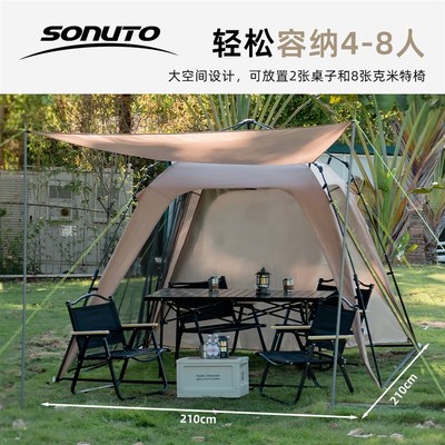sonuto户外自动穹顶天幕免搭速开 帐篷防晒遮阳棚野营露营可