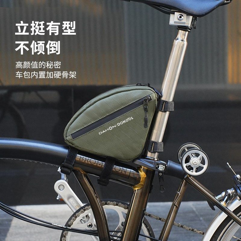 dahon大行折叠自行车三角车架包骑行包山地车置物包公路车收纳