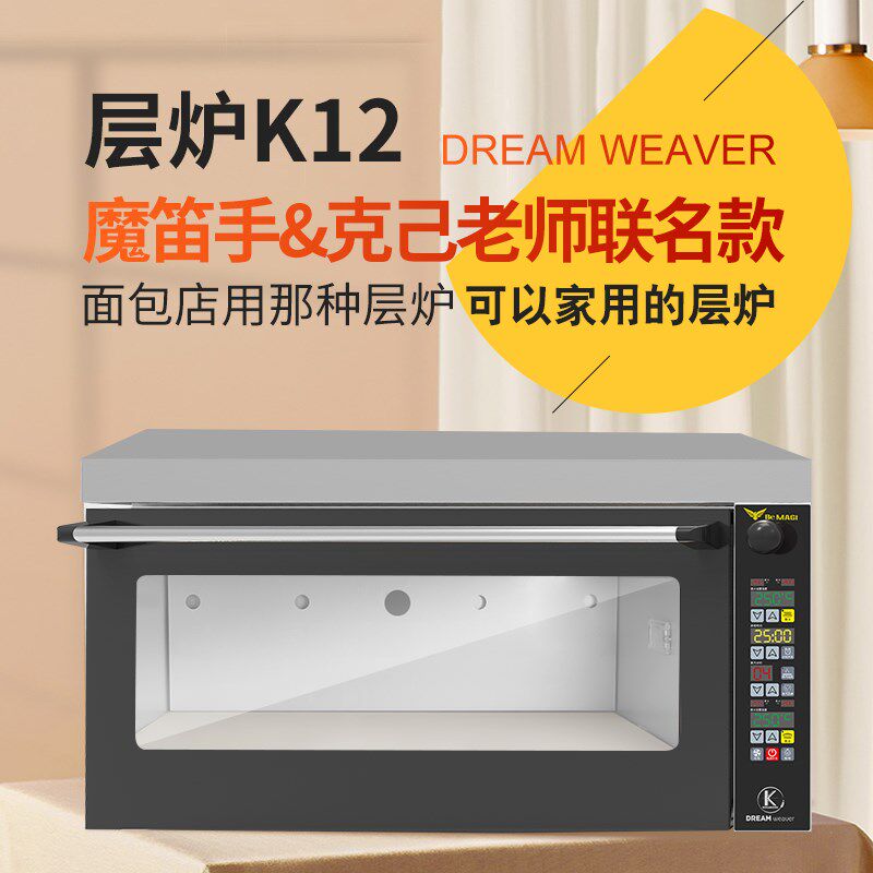 魔笛手K12连锁店商用烤箱带石板蒸汽层炉私房家用平炉快速电烤箱
