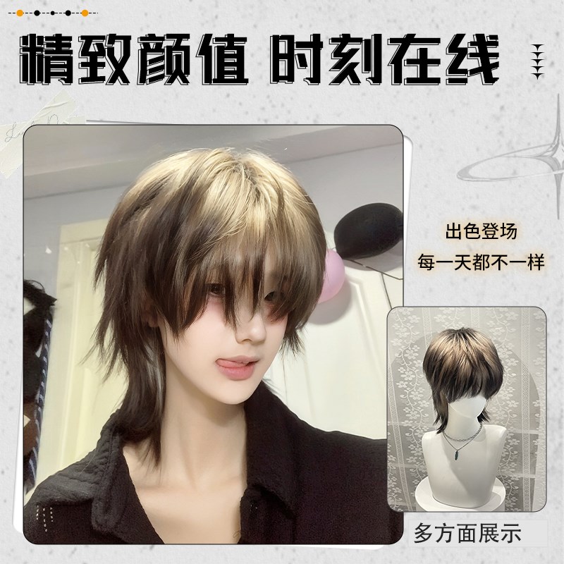 【暹罗猫】玩物堂假发男狼尾鲻鱼头男生短发金色渐变男士全头套式