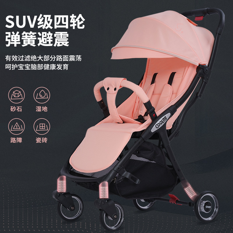 coolmi婴儿推车一键折叠可坐躺超轻便携四轮避震上飞机口袋宝宝