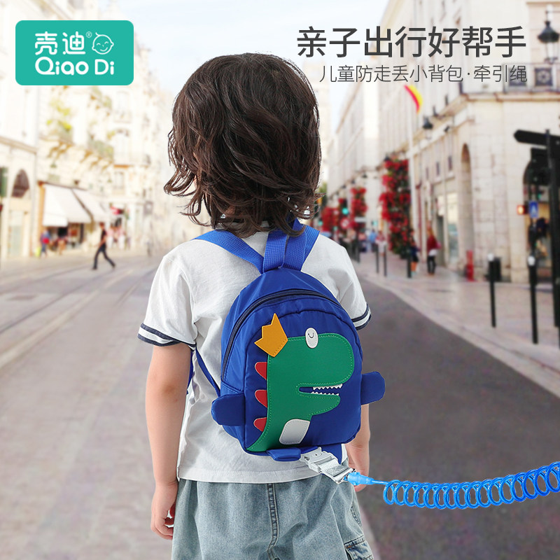儿童防走失带背包宝宝安全牵引绳防丢失出游遛娃神器小孩放丢失绳