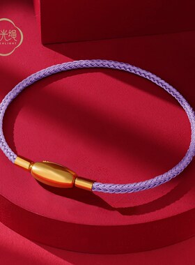 ROGO/月光本命年红绳手链女生转运珠配绳皮绳钢绳可串珠新年礼物