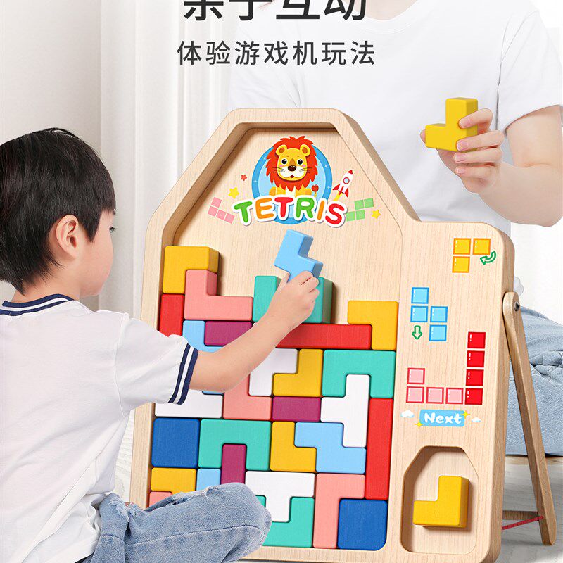 俄罗斯方块积木益智玩具拼图3到6岁男童4儿童5拼装小男孩子7女孩8