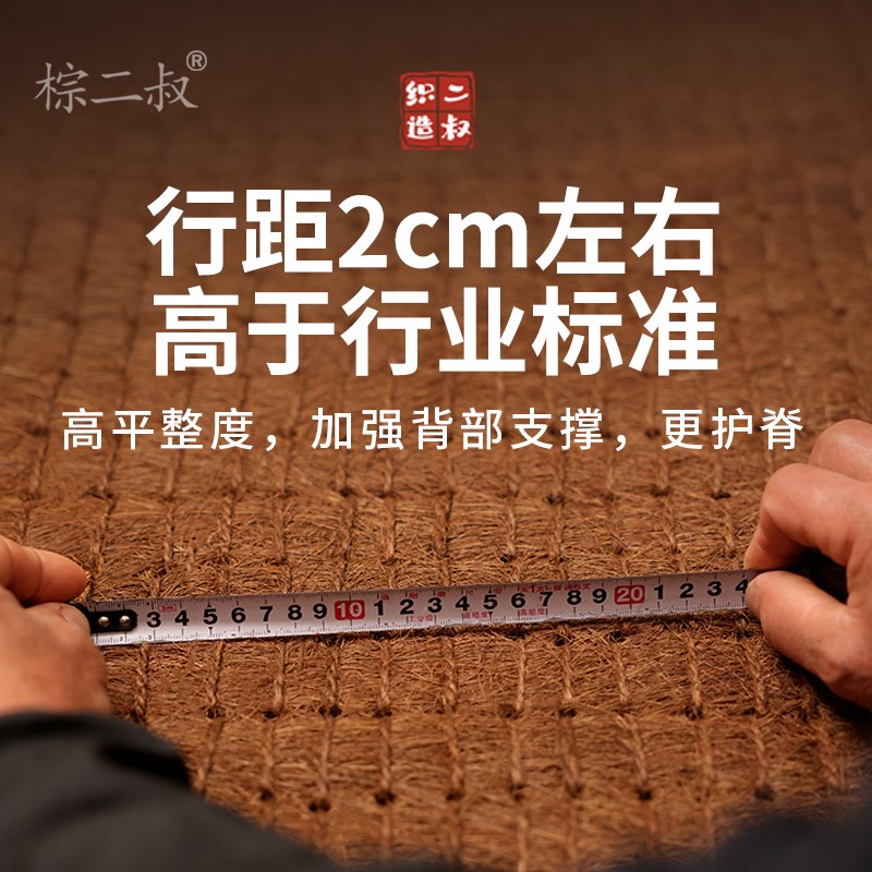 棕二叔 天然纯手工全山棕床垫棕绳1.8米无胶老人棕榈垫硬定制护脊
