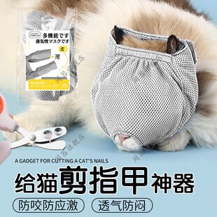 给猫剪指甲神器多功能猫咪嘴套防咬防舔猫头套猫咪眼罩透气猫口罩