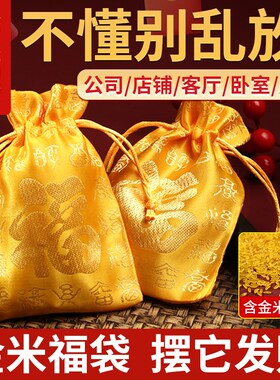 招财进宝金米福字袋黄色刺绣锦囊抽绳束口小布袋聚宝钱袋乔迁好物