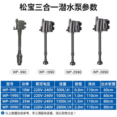 松宝多功能过滤三合一潜水泵水族箱静音SOBO小鱼缸增氧循环抽水泵