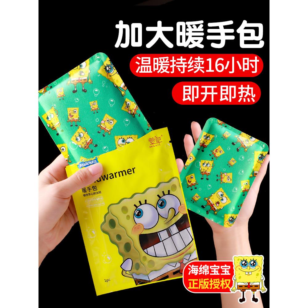 萱草暖手宝学生专用大号暖宝宝贴2025新款自发热手握式包加大尺寸
