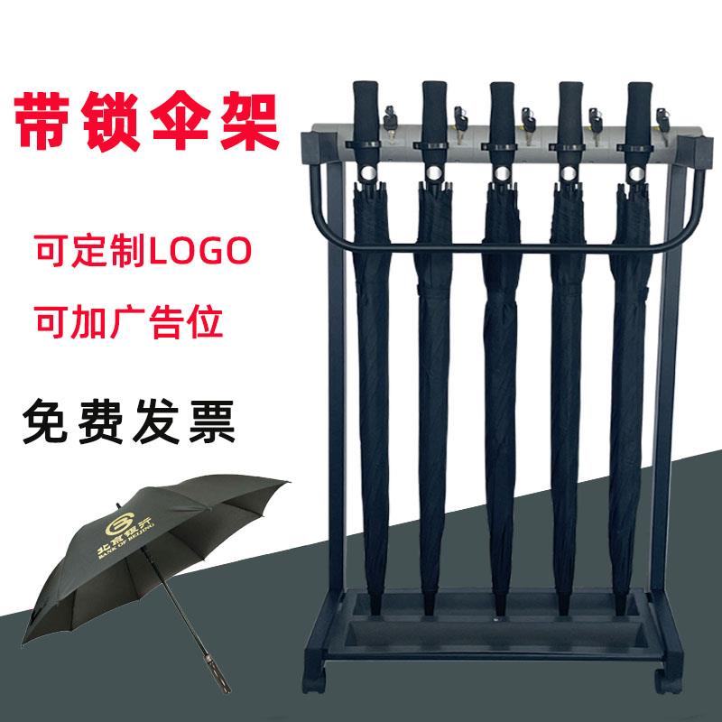 大锁孔伞架雨伞收纳架酒店大堂带锁家用落地银行门口挂伞架子商用