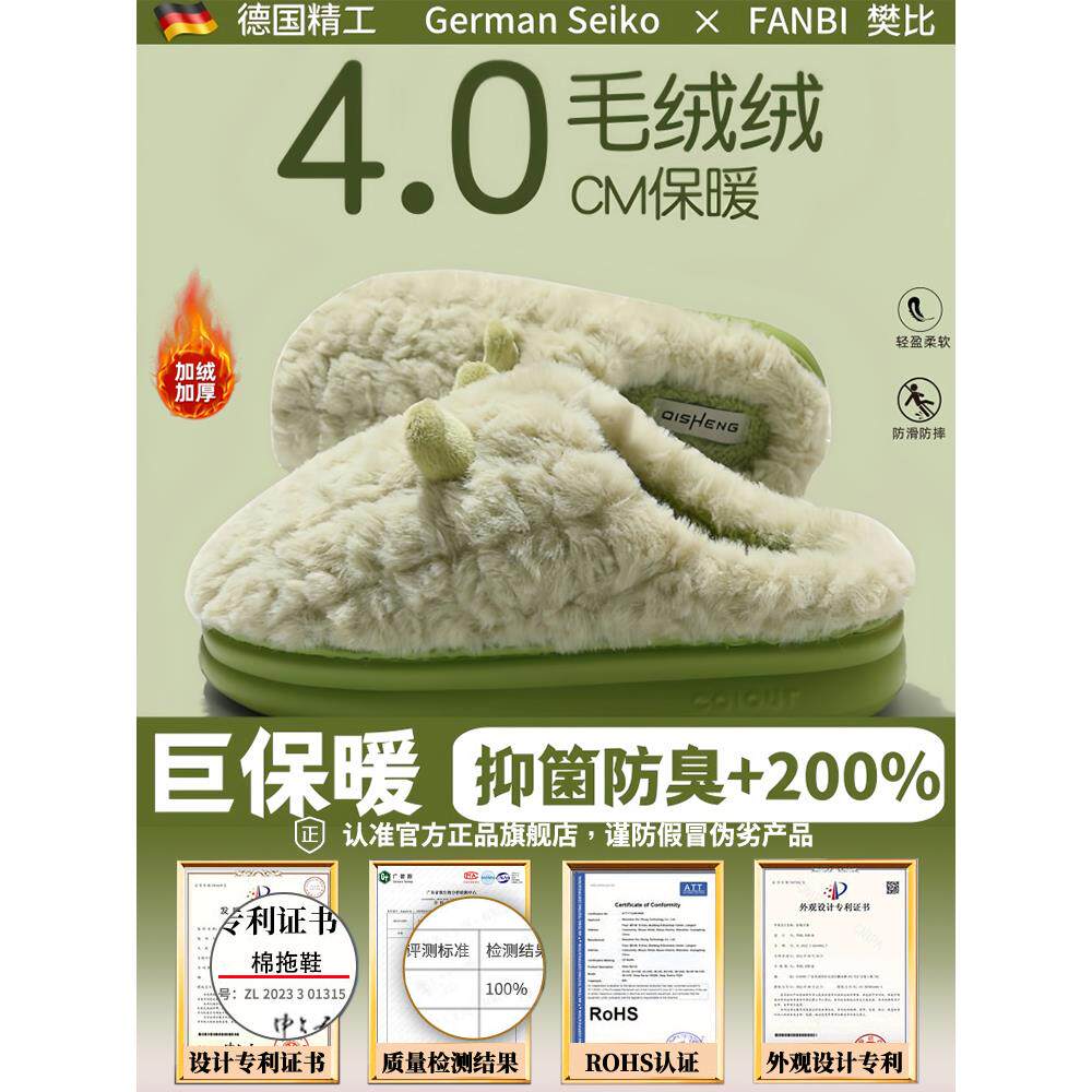 德国踩屎感棉拖鞋女士秋冬季2025新款家居室内保暖毛毛绒厚底拖鞋