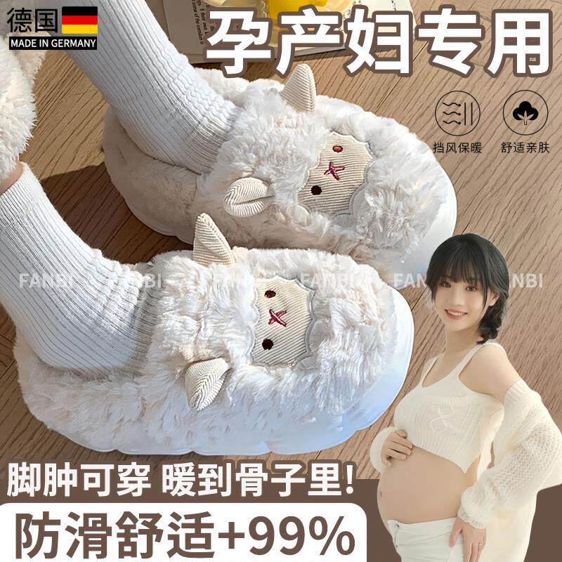 德国月子鞋秋冬包跟1011月份孕产妇棉拖鞋防滑软底厚底保暖可外穿