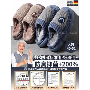 德国冬季老年男士大码厚底防滑棉拖鞋男士室内新型天鹅绒增厚软底