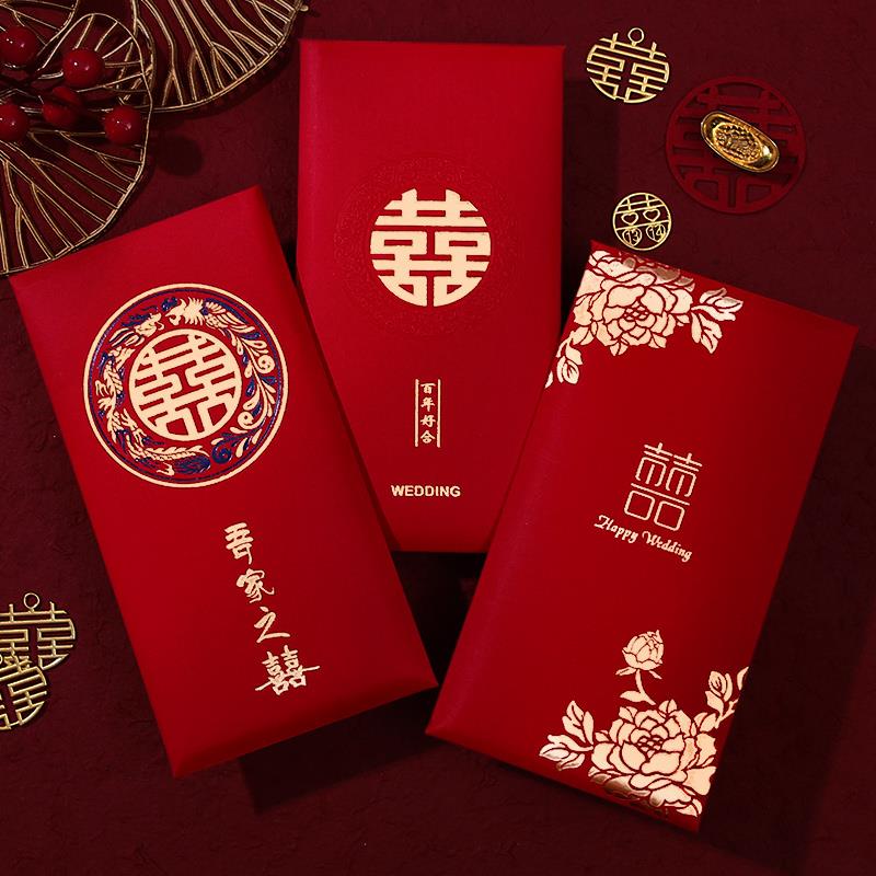 红包结婚专用千元随份子婚礼烫金喜字大红色包袋新婚回礼创意改口