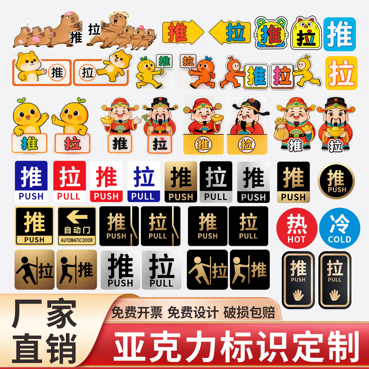 亚克力标识牌定制推拉玻璃门贴提示标牌指示牌办公室门牌推拉字帖