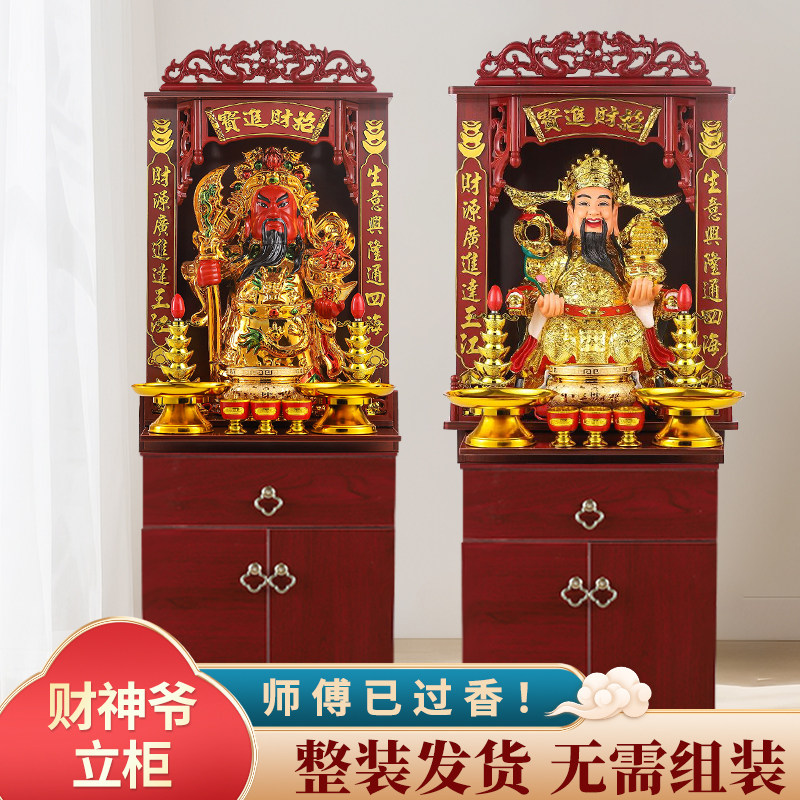 财神爷供奉神像家用店铺公司比干文财神武财神关公像立柜套装摆件
