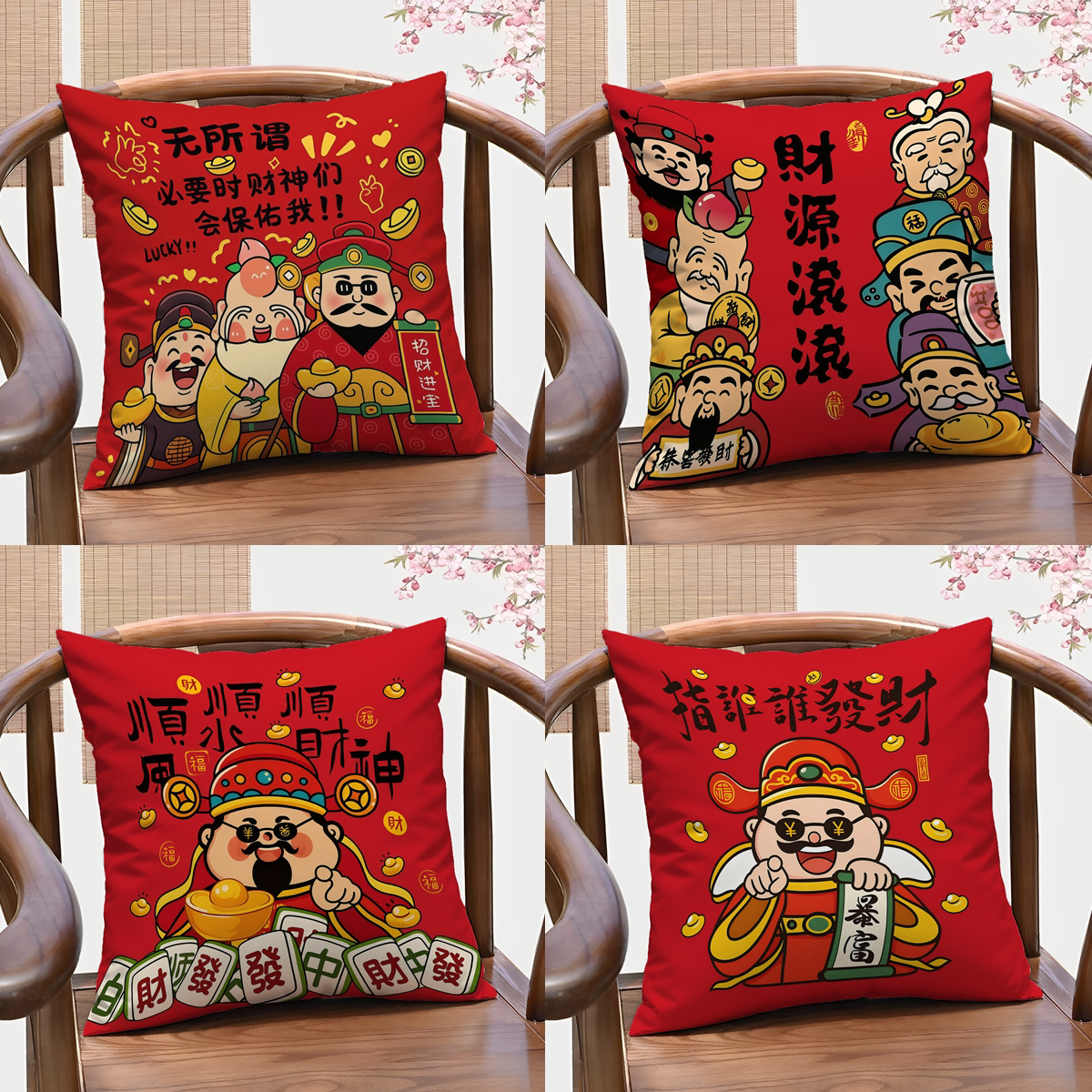 新年招财文字抱枕红色双面印花财神抱枕沙发靠垫枕套客厅靠枕