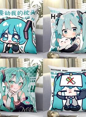 新款miku初音未来抱枕儿童睡觉枕头靠枕游戏周边双面午休趴垫枕套