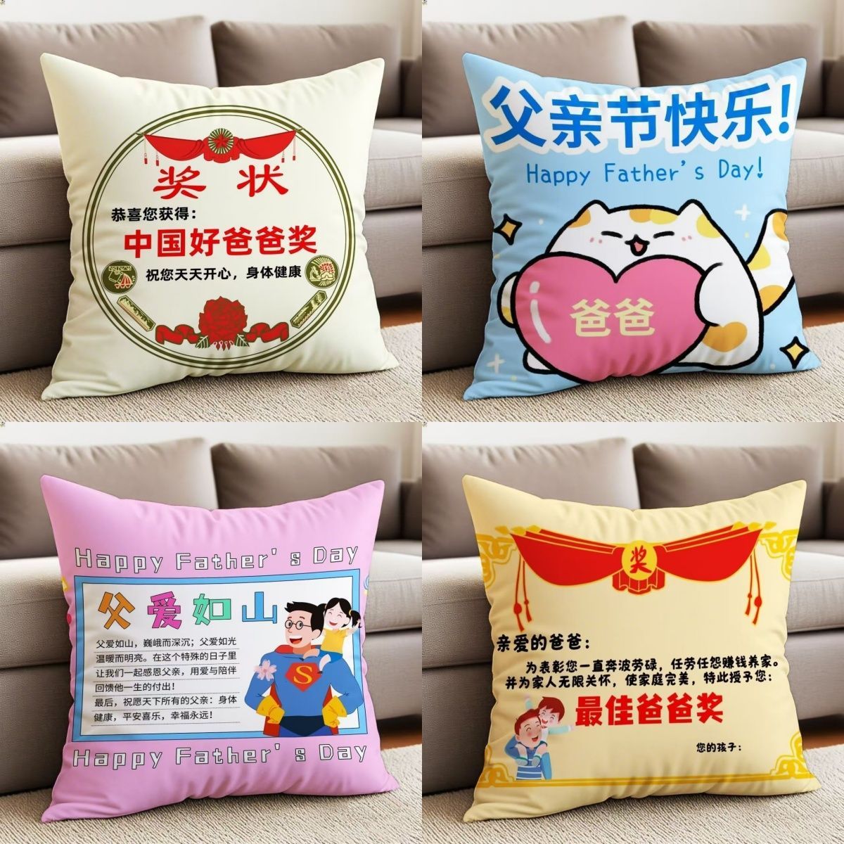 父亲节抱枕送爸爸礼物面印花居家车载靠枕靠垫可拆洗超软靠背垫