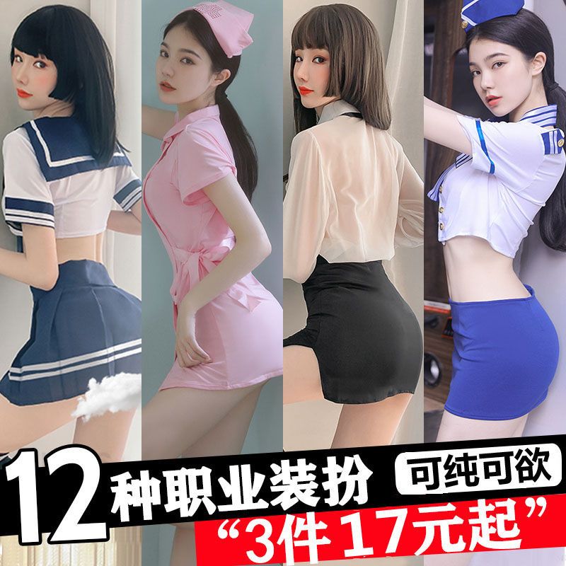 制服性感刺激情qq内衣纯欲禁欲系黑丝情调不能见人的睡衣边擦女装