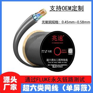 23AWG無(wú)氧銅布線室外網(wǎng)絡(luò)線 過(guò)FLUKE超六類FTP單屏蔽CAT6A網(wǎng)線24