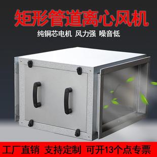 矩形管道增压风机离心式 低噪声gdf柜式 风机工业380大吸力静音风柜