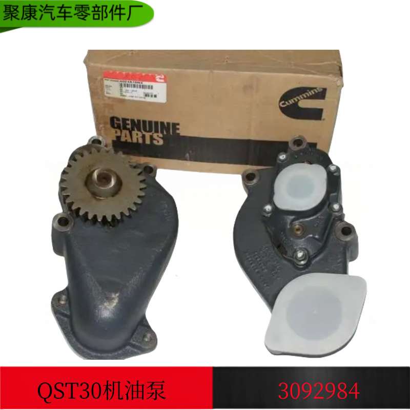 供应工程机械柴油机零配件QST30高压喷油泵 4024870/3092984