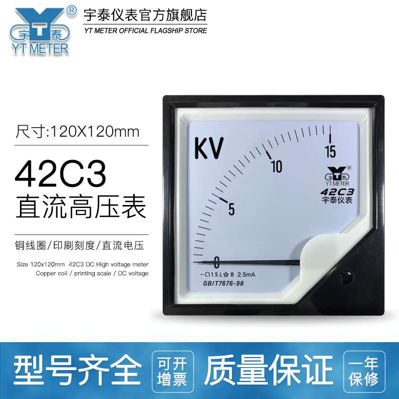 42C3直流高压电压表5kv 10kv 1500v 2000v输入1ma 2.5ma 5ma千伏
