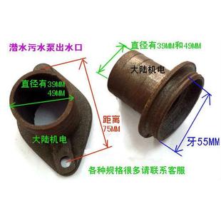 污水泵铁出水头 水泵配件出水口 潜水泵出水口出水咀水泵出水接头