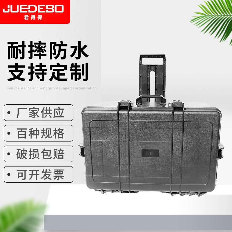 供应 拉杆设备箱 防潮仪器保护箱 大容量塑料工具箱拉杆设备箱
