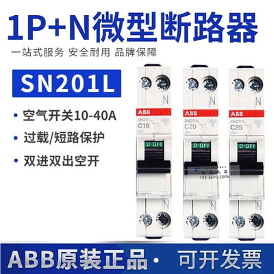 原装正品ABB断路器空气开