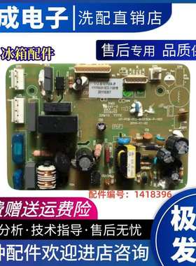 容声BCD-316WYM冰箱主板1418396AV01 HT-PCB-012-B10150A-P-V03