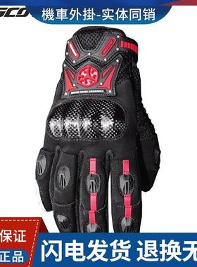 赛羽机车手套男女四季越野机车赛车骑士骑行碳纤维夏季防摔MC20