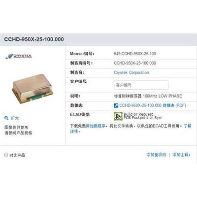 CCHD-950X-21.MZ有源晶