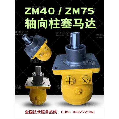 吊车用液压马达XM-F40L ZM40徐工轴向柱塞泵XM-F75F ZM75回转马达