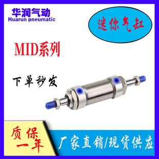 亚德客型MID迷你气缸MID10X12X16X20X25X32X40X50X75X100X200X300