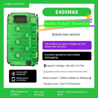 凌博控制器E260MAXE450MAX九号/小牛/极核/台铃/黑骑士原车直上