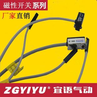 C73 磁性感应 CSI A73 A54 A93 Z73 支架 磁性开关