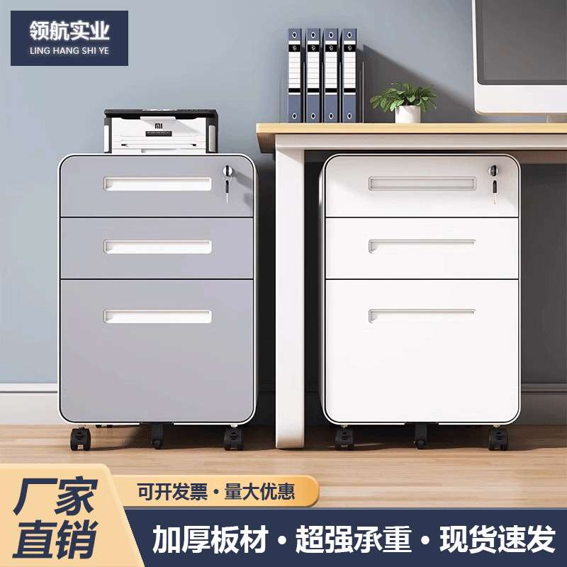 钢制办公室桌下带锁活动柜三抽移动工位收纳柜床头矮柜圆弧抽屉柜