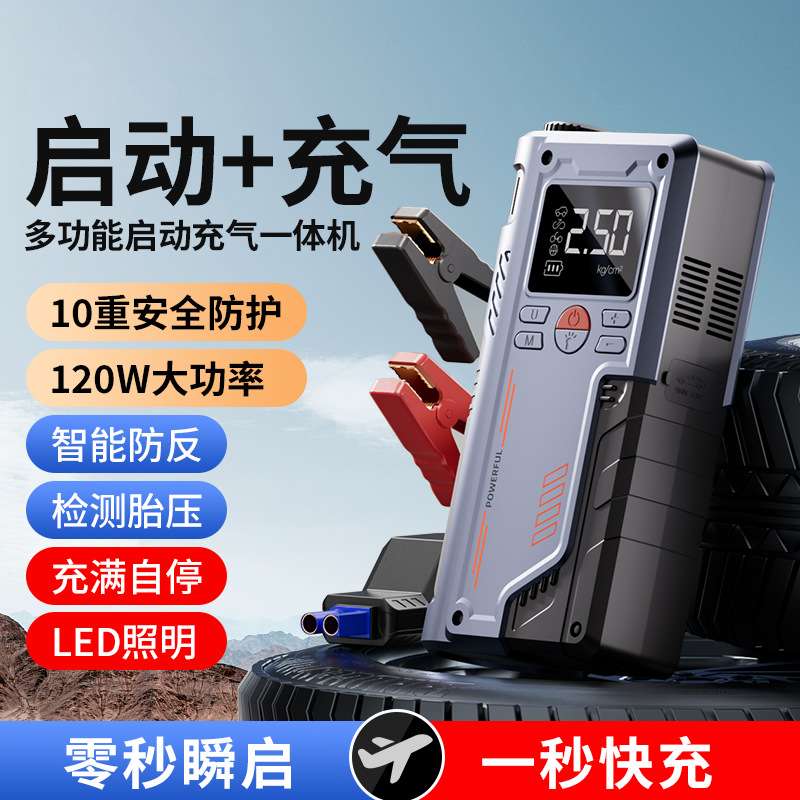 车载无线充气泵便携式汽车轮胎车用打气泵应急启动电源一体机电动