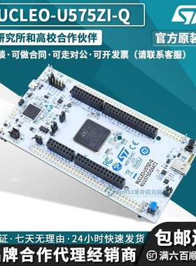现货 NUCLEO-U575ZI-Q STM32U575ZIT6Q MCU SMPS STM32U5 开发板